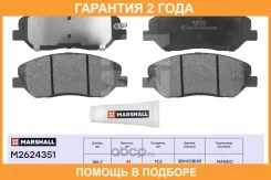 ��������� ������� (��������) Marshall / M2624351 �������� 24 ��� M2624351 ����