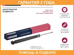 ����������� ���. ����. Chevrolet Aveo II 11- Fiat Punto III 05- Opel Corsa D, E 06- (M8011350) Marshall / M8011350 �������� 24 ��� M8011350 ����