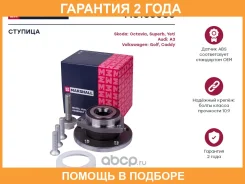 ������� ������. Audi A3 (8P, 8V, 8Y) 03- Skoda Kodiaq 16- Skoda Octavia II (A5), III (A7) 04- (M8136556) Marshall / M8136556 �������� 24 ��� M8136556...