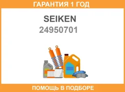 ����������� �������� ���������� �������� Seiken / 24950701 �������� 12 ��� 24950701 ����