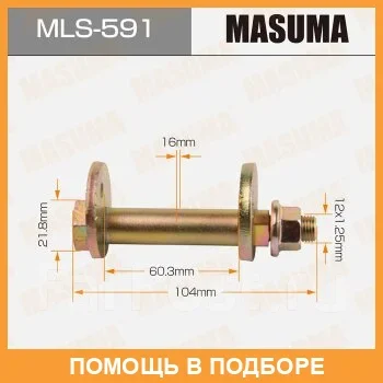 ����-���������� Masuma / MLS591 MLS591 ����
