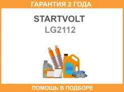 ��������� 140A Startvolt / LG2112 �������� 24 ��� LG2112 ����