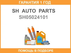 ����� �������� SH AUTO Parts / SH05024101 �������� 12 ��� SH05024101 ����