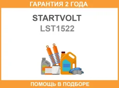 ������� 1,1��� Startvolt / LST1522 �������� 24 ��� LST1522 ����