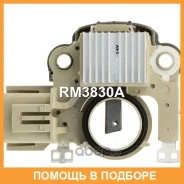 ��������� ���������� UTM / RM3830A RM3830A ����