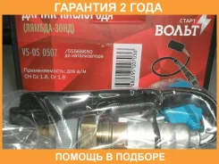 ������ ����. ��� �/� Cruze (09-) 1.6i/1.8i/Orlando (10-) 1.8 �� ���. (VS-OS 0507) Startvolt / VSOS0507 �������� 24 ��� VSOS0507 ����