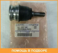 ������� ����� Subaru / 20206AJ000 20206AJ000 ����