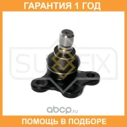 ������� ����� ������ L/R Sufix / SG1137 �������� 12 ��� SG1137 ����
