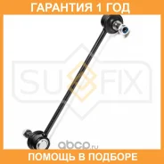 ������ ������������� �������� L/R Sufix / SJ1429 �������� 12 ��� SJ1429 ����