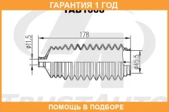 ������� ������� ����� 45,5�178�11,5 Trustauto / TAB1008 �������� 12 ��� TAB1008 ����