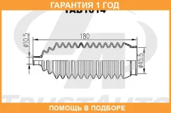 ������� ������� ����� 45,5�180�10,5 Trustauto / TAB1014 �������� 12 ��� TAB1014 ����
