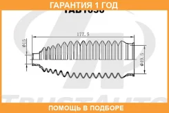 ������� ������� ����� 49,5�177,5�15 Trustauto / TAB1030 �������� 12 ��� TAB1030 ����