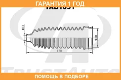 ������� ������� ����� 50�170�13 Trustauto / TAB1031 �������� 12 ��� TAB1031 ����