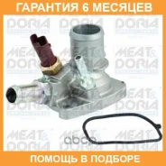 ��������� MEAT Doria / 92562 �������� 6 ��� 92562 ����