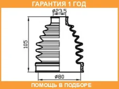 ������� ������� (80x105x23,5) Trustauto / TACB1002 �������� 12 ��� TACB1002 ����