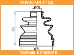 ������� ������� (71x81x20) Trustauto / TACB1003 �������� 12 ��� TACB1003 ����