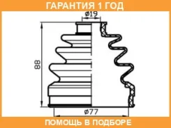 ������� ������� (77x88x19) Trustauto / TACB1011 �������� 12 ��� TACB1011 ����