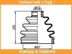 ������� ������� (87x100x23) Trustauto / TACB1012 �������� 12 ��� TACB1012 ����