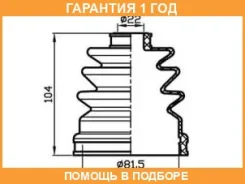 ������� ������� (81,5x104x22) Trustauto / TACB1013 �������� 12 ��� TACB1013 ����