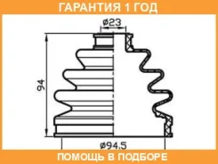 ������� ������� (94,5x94x23) Trustauto / TACB1014 �������� 12 ��� TACB1014 ����