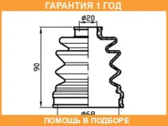 ������� ������� (68x90x20) Trustauto / TACB1016 �������� 12 ��� TACB1016 ����