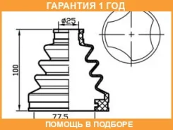 ������� ������� (77,5x100x25) Trustauto / TACB1007 �������� 12 ��� TACB1007 ����