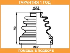 ������� ������� (82x90x23) Trustauto / TACB1019 �������� 12 ��� TACB1019 ����