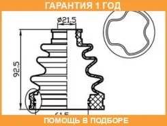 ������� ������� (61,5x92,5x21,5) Trustauto / TACB1025 �������� 12 ��� TACB1025 ����