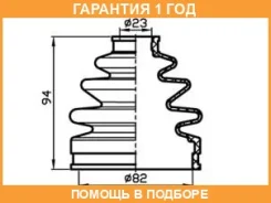 ������� ������� (82x94x23) Trustauto / TACB1026 �������� 12 ��� TACB1026 ����