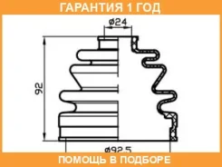 ������� ������� (92,5x92x24) Trustauto / TACB1031 �������� 12 ��� TACB1031 ����