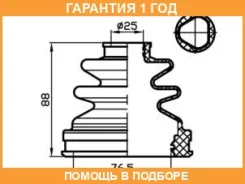 ������� ������� (76,5x88x25) Trustauto / TACB1044 �������� 12 ��� TACB1044 ����