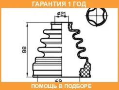 ������� ������� (69x88x21) Trustauto / TACB1034 �������� 12 ��� TACB1034 ����