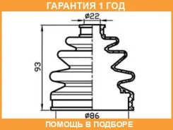 ������� ������� (86x93x22) Trustauto / TACB1047 �������� 12 ��� TACB1047 ����