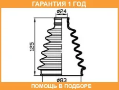 ������� ������� (83x125x24) Trustauto / TACB1050 �������� 12 ��� TACB1050 ����