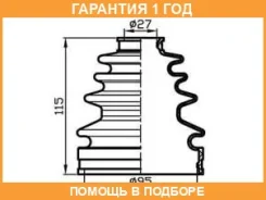 ������� ������� (95x115x27) Trustauto / TACB1048 �������� 12 ��� TACB1048 ����