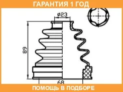 ������� ������� ���������� (68x89x23) Trustauto / TACB1056 �������� 12 ��� TACB1056 ����