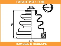 ������� ������� ���������� (71,5x90x25) Trustauto / TACB1054 �������� 12 ��� TACB1054 ����