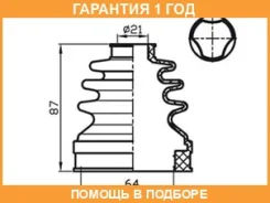 ������� ������� ���������� (64x87x21) Trustauto / TACB1057 �������� 12 ��� TACB1057 ����