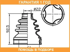 ������� ������� ���������� (61x92,5x22) Trustauto / TACB1060 �������� 12 ��� TACB1060 ����