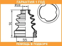 ������� ������� ���������� (55x91x18) Trustauto / TACB1062 �������� 12 ��� TACB1062 ����