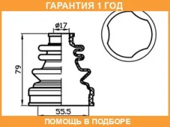 ������� ������� ���������� (55,5x79x17) Trustauto / TACB1059 �������� 12 ��� TACB1059 ����