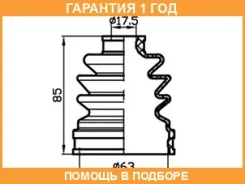 ������� ������� (63x85x17,5) Trustauto / TACB1063 �������� 12 ��� TACB1063 ����
