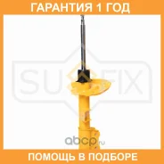 ������ �������������� �������� L Sufix / SU1832 �������� 12 ��� SU1832 ����