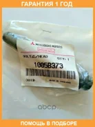 ���� ������� ����� ��������� Mitsubishi / 1005B373 �������� 12 ��� 1005B373 ����