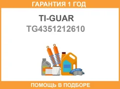 ���� ��������� TI-GUAR / TG4351212610 �������� 12 ��� TG4351212610 ����