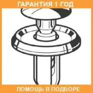 �������� Mitsubishi / MR288150 �������� 12 ��� MR288150 ����