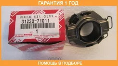 ��������� ��������� Toyota / 3123071011 �������� 12 ��� 3123071011 ����