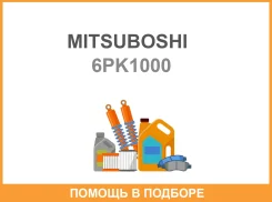 ������������ ������ Mitsuboshi / 6PK1000 6PK1000 ����