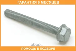 ���� ��� AUDI, SEAT, Skoda, VW 11~ VAG / N10690201 �������� 6 ��� N10690201 ����