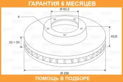 ��������� ���� Valeo / 297455 �������� 6 ��� 297455 ����